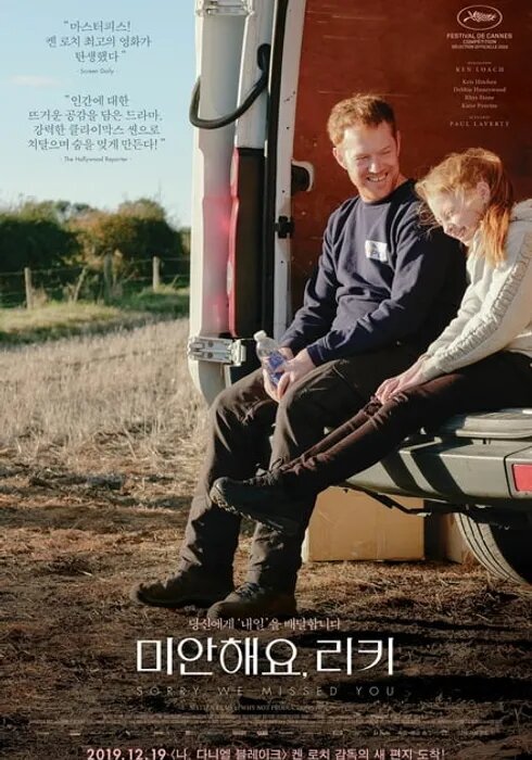 미안해요 리키