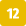 12세