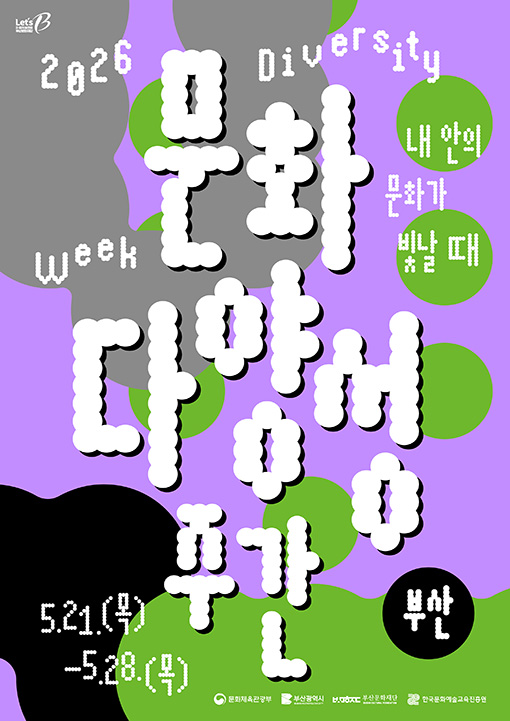 부산문화재단