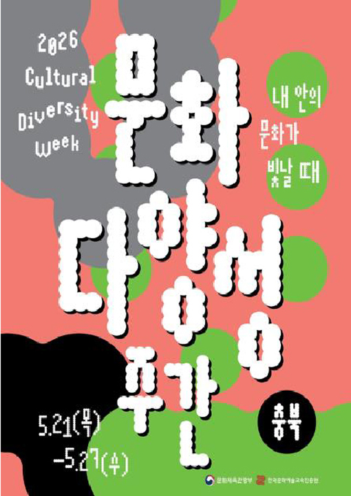 충북문화재단