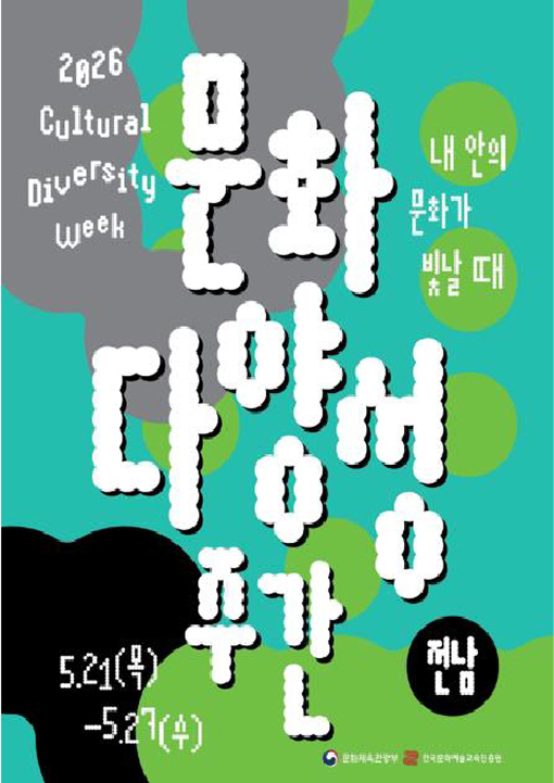 전남문화재단