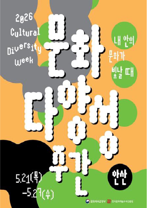 안산문화재단